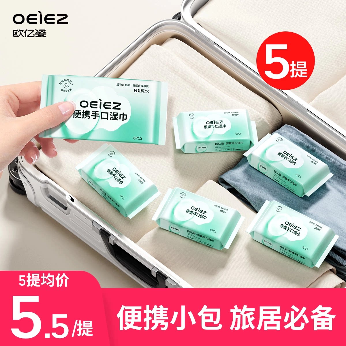 出行首选！小包婴儿湿巾加厚加大图片