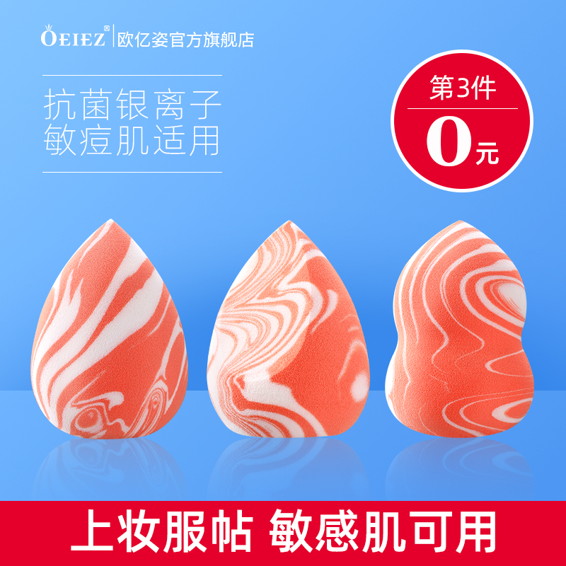 三文鱼美妆蛋不吃粉海绵球气垫粉扑粉底液专用彩妆化妆棉超软蛋蛋