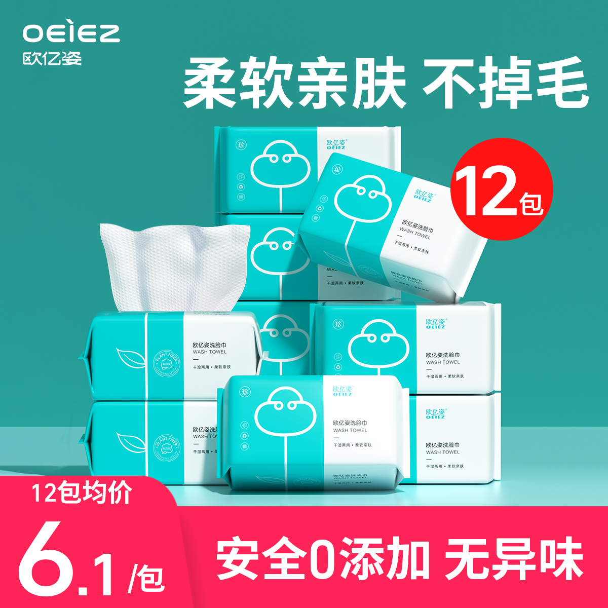 欧亿姿洗脸巾一次性加厚洁面巾棉柔巾美容院专用官方旗舰店正品