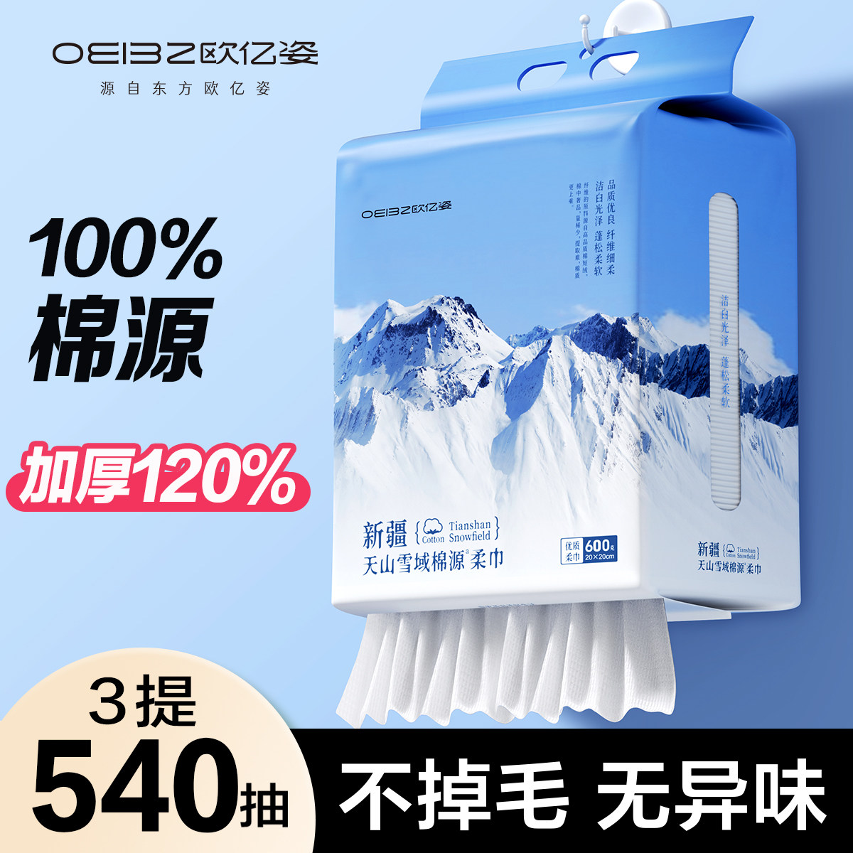 洗脸巾纯棉一次性洗面洁面加厚悬挂抽取式棉柔巾官方旗舰店正品