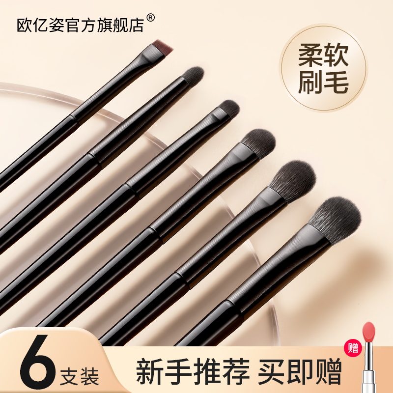沧州软毛6支装眼影刷套装化妆刷眼部刀锋眼线刷卧蚕晕染细节刷子