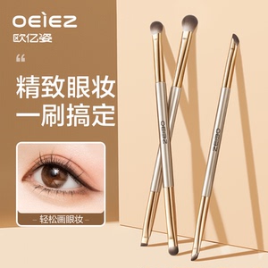 欧亿姿眼影刷眼妆晕染双头卧蚕眼线刀锋眼部小号便携动物毛化妆刷