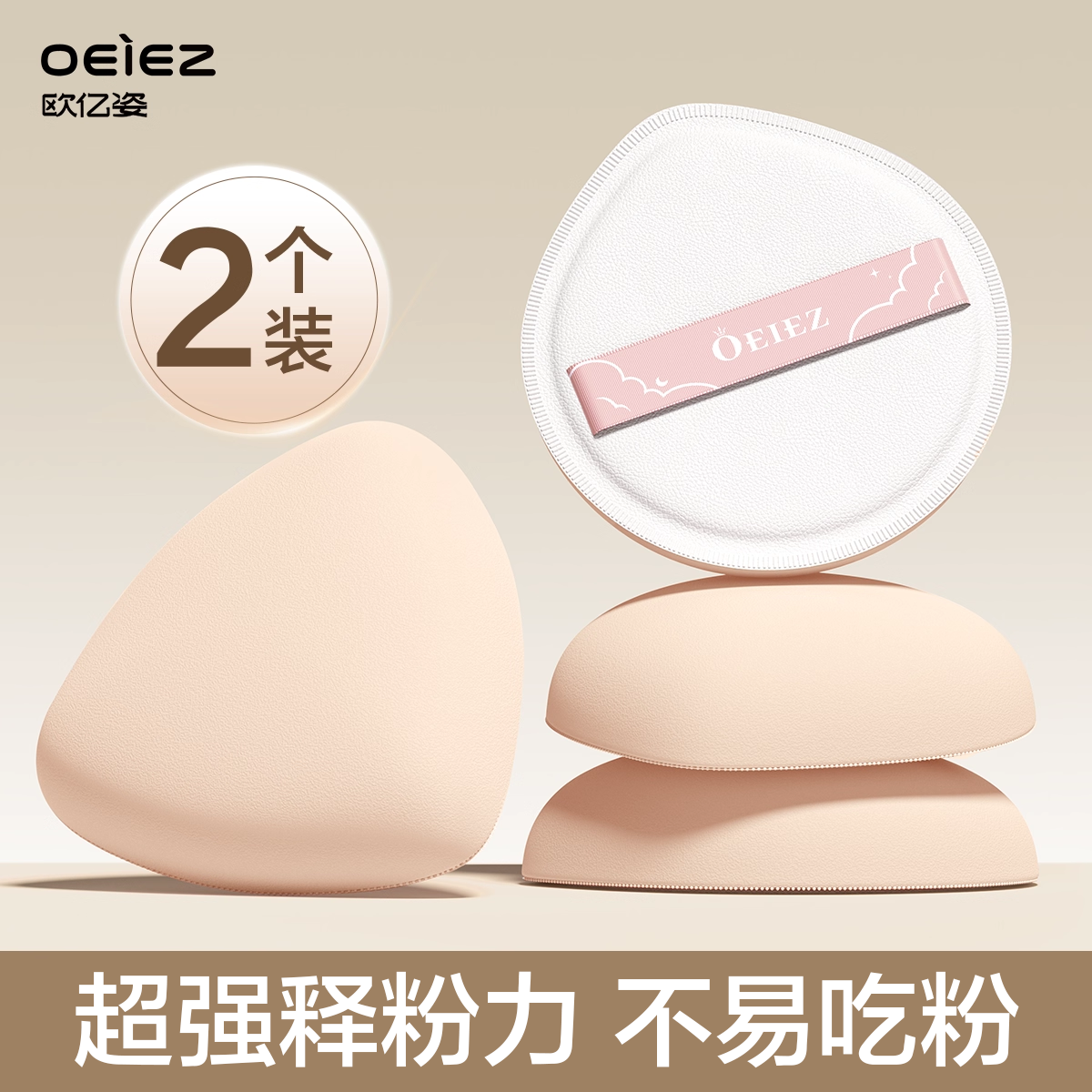 欧亿姿三角棉花糖粉扑不吃粉气垫粉底液专用化妆师海绵大号美妆蛋