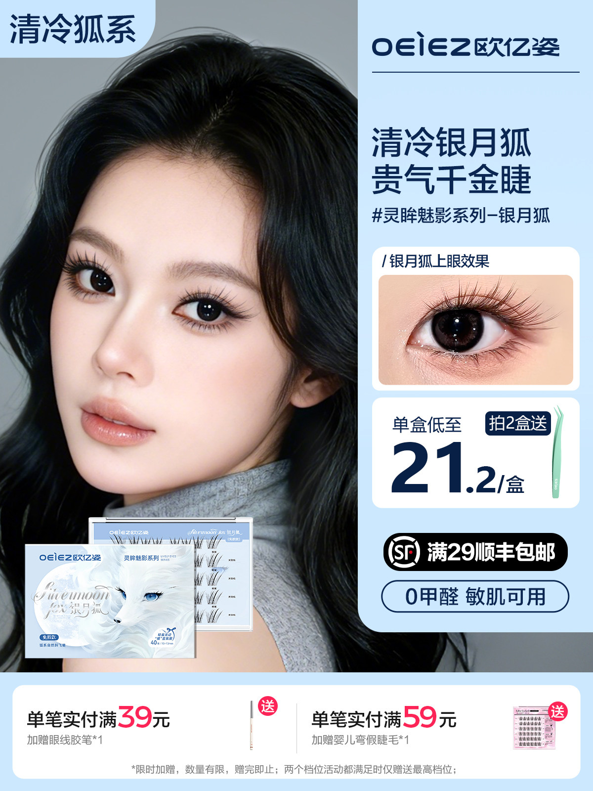 [Серия Daughter Fox] Накладные ресницы Ouyizi Yinyue Fox без клея, имитация естественного косого полета, Горячая распродажа на Новый год 2026 Изображение 1