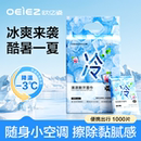 夏日清凉湿巾降温冰巾运动旅游提神凉感薄荷冷感毛巾 户外专用