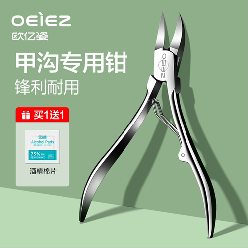 甲沟专用指甲刀家用鹰嘴钳