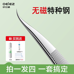 欧亿姿细胞夹黑头夹专业镊子美容院专用刮闭口毛孔挤高精密粉刺针