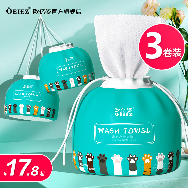 33卷装|李佳埼洗脸巾一次性纯棉柔洗面擦脸女脸部卷筒式美容洁面巾