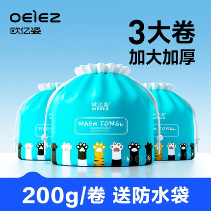 欧亿姿卷筒纯棉洗脸巾一次性专用面巾擦脸壁挂式美容院旗舰店官方