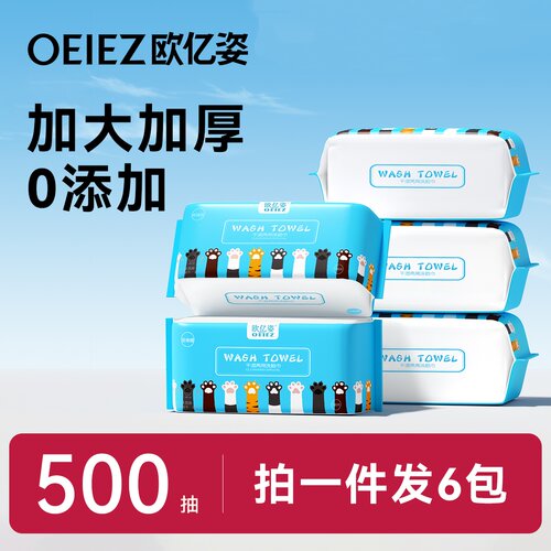 【天猫金妆奖】欧亿姿纯棉洗脸巾