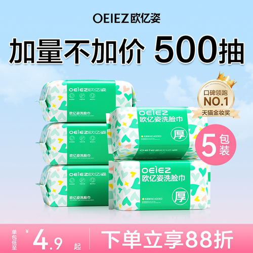 【80W回头客】加大加厚洗脸巾