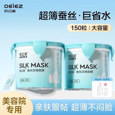 一次性补水保湿压缩面膜面膜纸