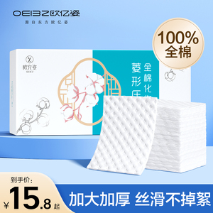 卸妆棉卸妆用脸部专用巾纯棉片加大加厚旗舰店官方正品湿敷化妆棉