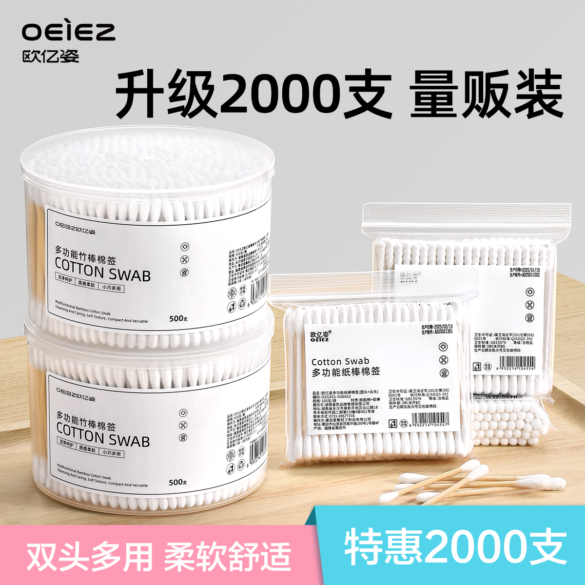 双头棉签脱脂棉不掉絮安全卫生