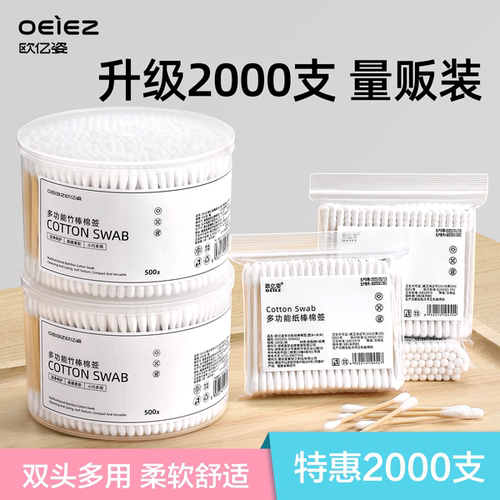 双头棉签脱脂棉不掉絮安全卫生