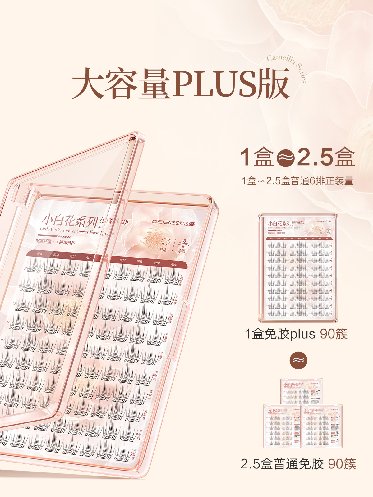 Glue-Free False Eyelashes 2026 Camellia Sunflower Style - Product image 5