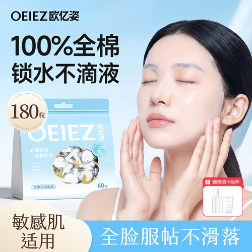 一次性湿敷水疗纯棉压缩面膜纸