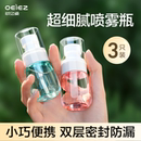 欧亿姿喷雾瓶子细雾香水分装 酒精 空瓶旅行便携补水喷瓶化妆水保湿