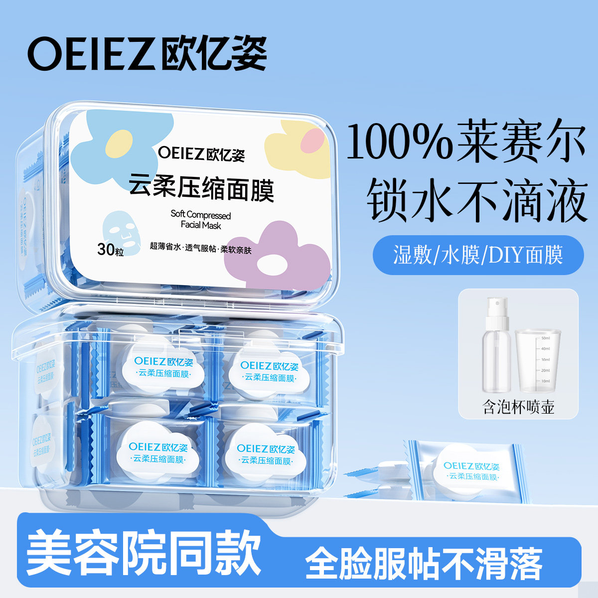 蚕丝压缩面膜纸水疗湿敷专用美容院一次性薄干棉片旗舰店正品纸膜