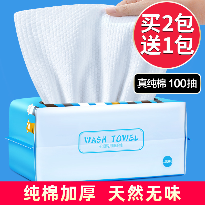3欧亿姿洗脸巾一次性女抽取式洗面擦脸卸妆纯棉柔洁面巾官方旗舰店
