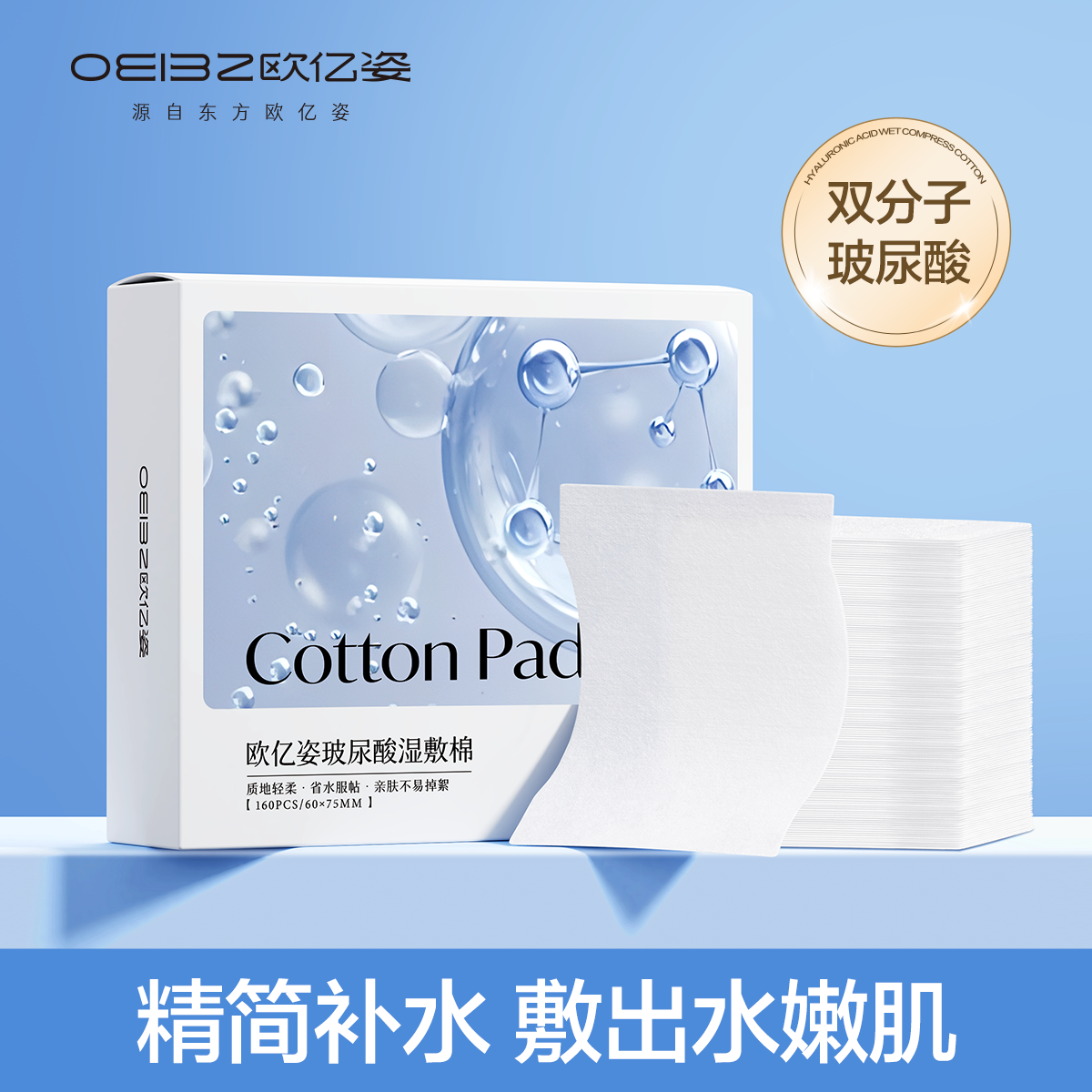 湿敷棉玻尿酸超薄化妆棉
