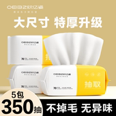 欧亿姿洗脸巾一次性干湿两用加大加厚柔巾婴儿官方旗舰店正品