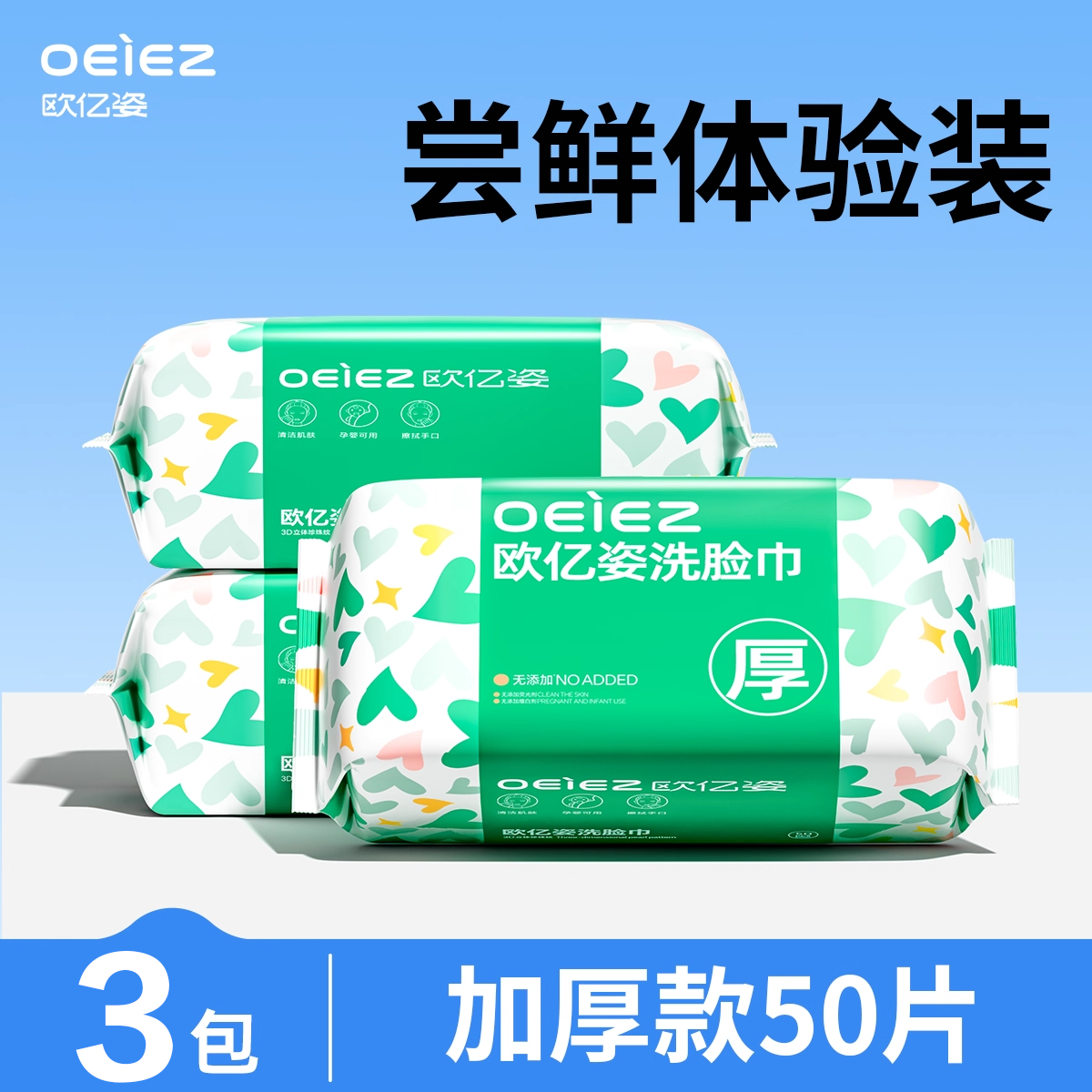 加厚80% 柔韧亲肤