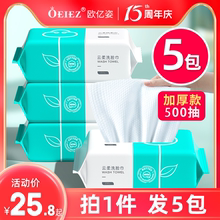5包纯棉洗脸巾一次性男女擦脸纸