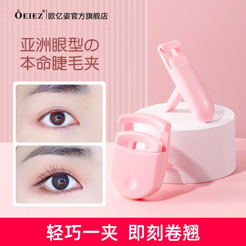 睫毛夹持久卷翘器新手初学者太阳花便携式网红眼捷毛夹子定型神器