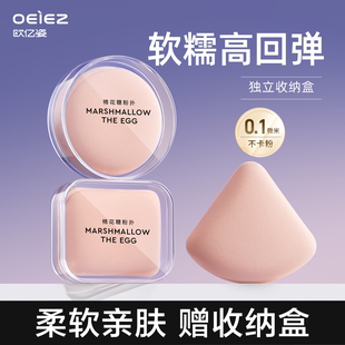 欧亿姿三角粉扑带盒气垫化妆海绵粉饼化妆师不吃粉底液专用美妆蛋