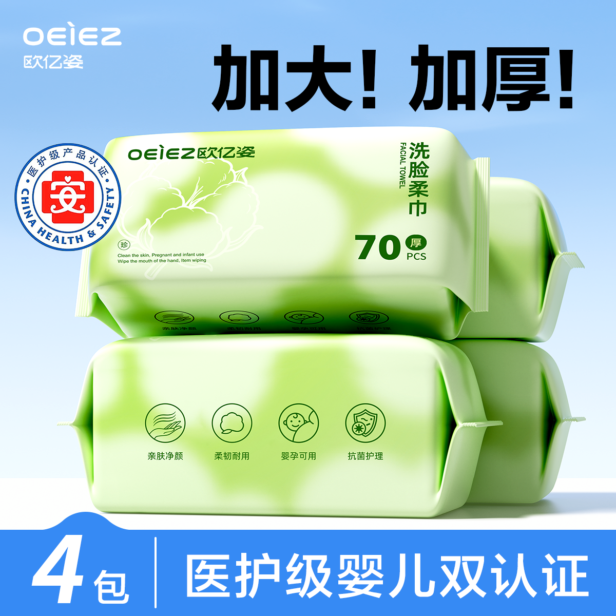全网爆卖！欧亿姿纯棉洗脸巾