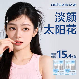胶水仙子眼睫毛贴 欧亿姿太阳花假睫毛女自然仿真新年免胶分段式