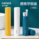 旅行洗漱套装 牙刷盒便携式 牙具盒收纳情侣旅游出差牙膏牙缸漱口杯