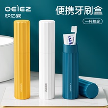 牙刷盒便携式旅行洗漱套装牙具盒收纳情侣旅游出差牙膏牙缸漱口杯