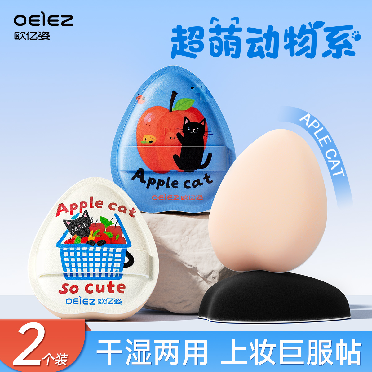 超软动物系列小黑猫粉扑化妆师