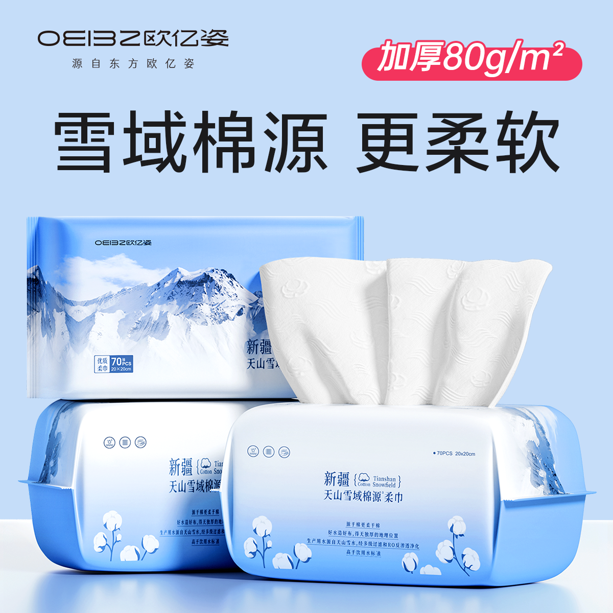 100%棉源特厚柔软洗脸巾一次性