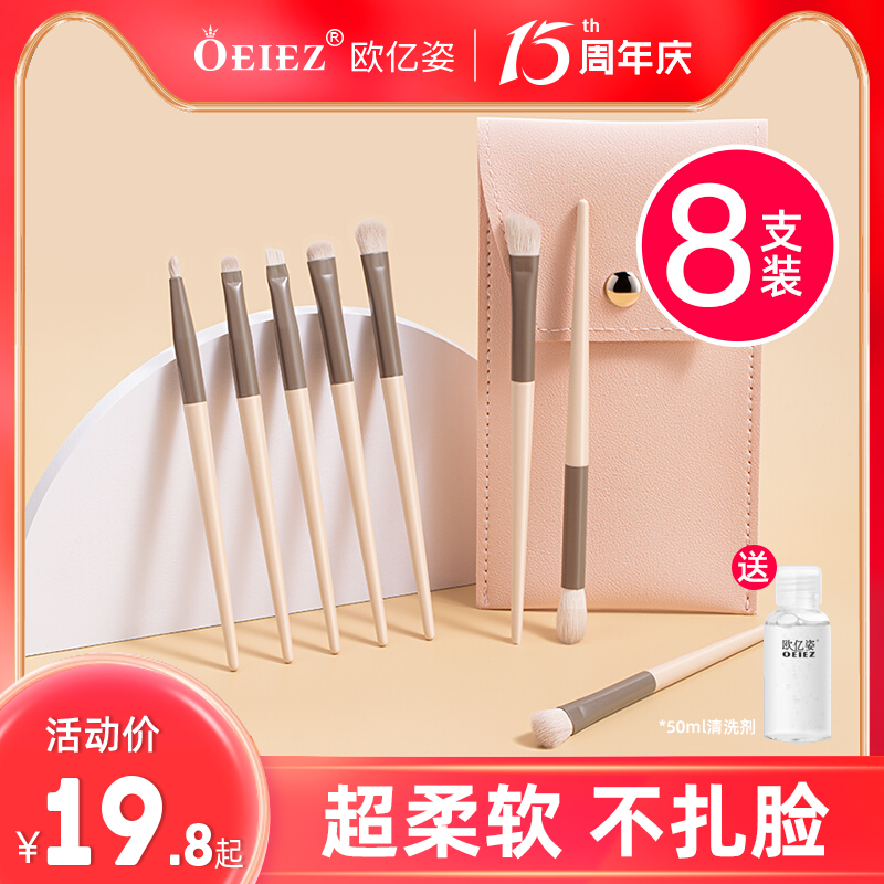 眼影刷三件套软毛初学者小型细节便携眼部一支鼻影晕染化妆刷套装