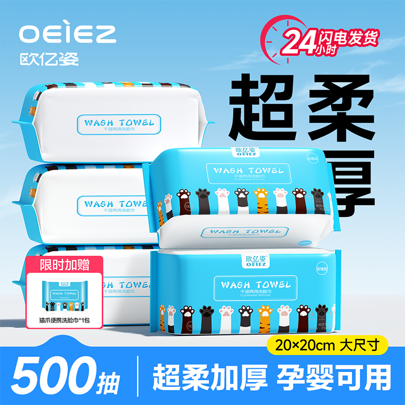 升级加厚  不变形不掉絮