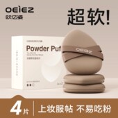 欧亿姿气垫粉扑不吃粉第一名粉底液专用化妆师粉饼男士 海绵美妆蛋