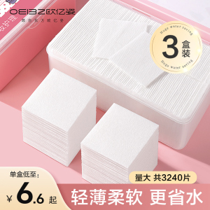 湿敷棉敷脸专用补水脸部拍爽肤水薄款面膜纸巾化妆棉省水卸妆棉片