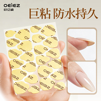 欧亿姿果冻胶超薄专用黄胶超粘贴固态胶水美甲贴指甲穿戴甲专用胶