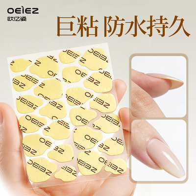 欧亿姿果冻胶超薄专用黄胶超粘贴固态胶水美甲贴指甲穿戴甲专用胶
