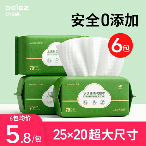 【央妈力荐】3包加大加厚洗脸巾