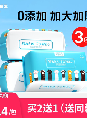 买2送1欧亿姿猫爪洗脸巾一次性纯棉棉柔巾洁面巾纸官方旗舰店正品