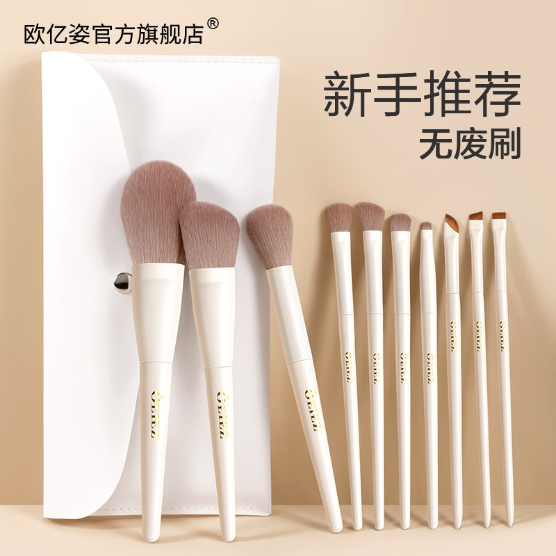 化妆刷套装眼影刷刀锋刷腮红修容晕染高光鼻影软毛初学者全套刷子