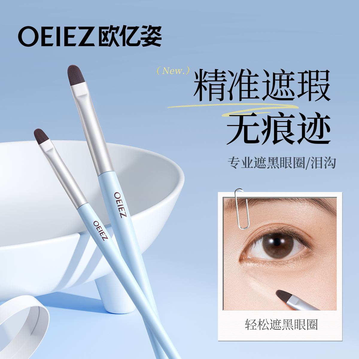 遮瑕套装｜专治各种底妆瑕疵图片