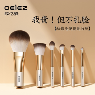 羊毛化妆刷套装 刷子便携旅行动物毛迷你散粉眼影软毛全套化妆工具