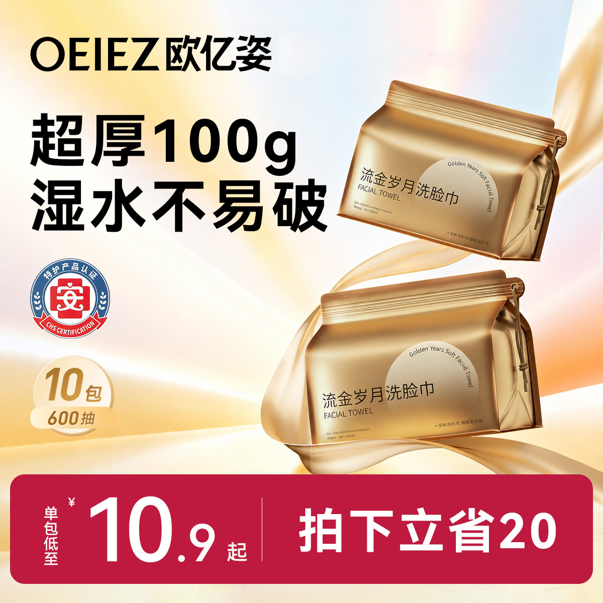 欧亿姿一次性洗脸巾柔巾加大加厚洗面巾抽取擦脸巾官方旗舰店正品