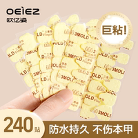 果凍膠超薄不傷甲指甲專用美甲貼