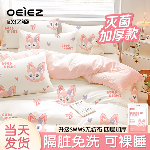 一次性床笠不跑位隔脏免洗可裸睡